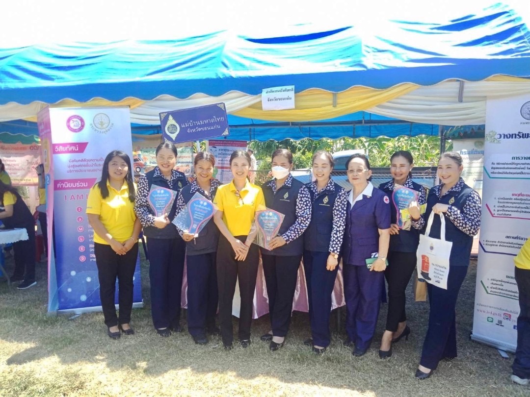 สำนักงานบังคับคดีจังหวัดขอนแก่น ร่วมโครงการ “หน่วยบำบัดทุกข์ บำรุงสุข สร้างรอยยิ้มให้ประชาชน”